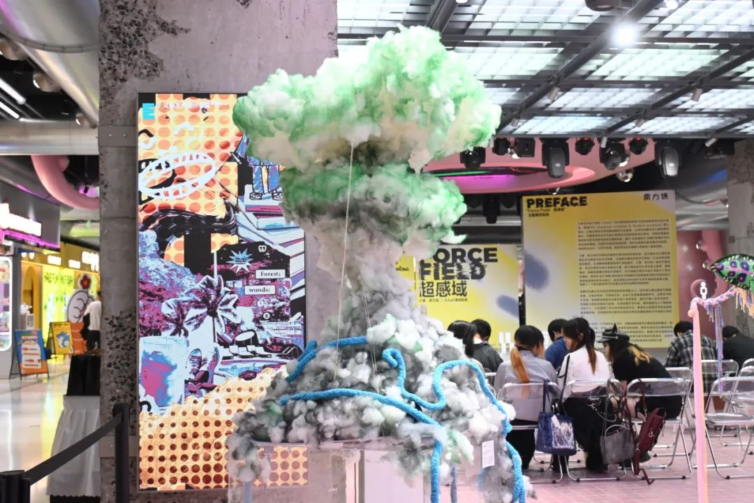 Force Field · 超感域 互动装置展