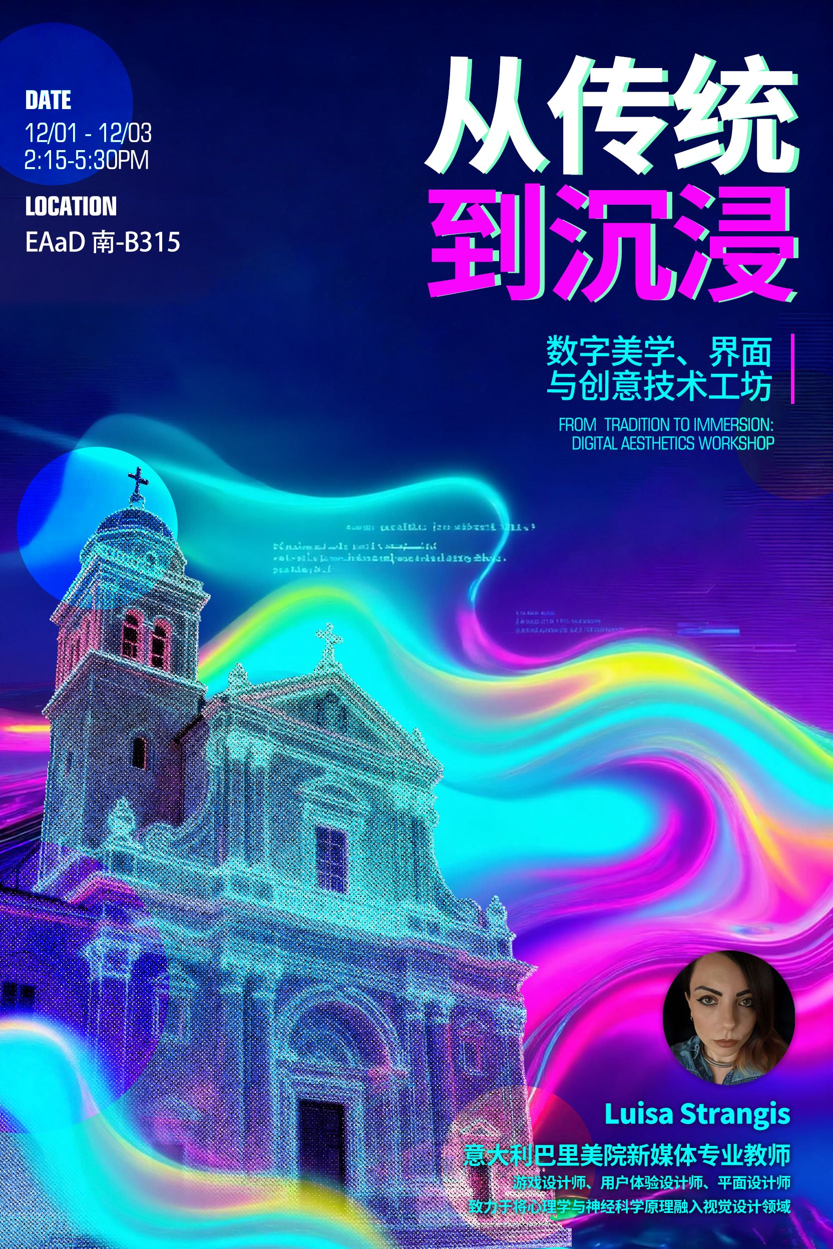 工坊现场 3